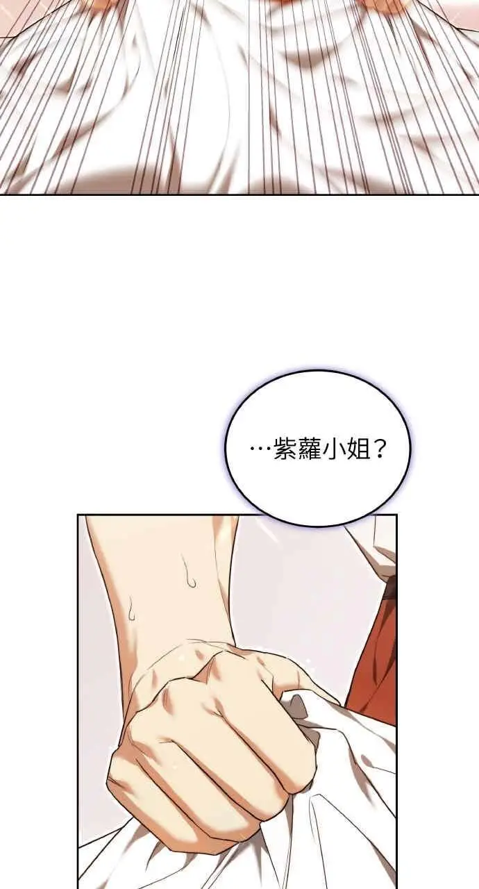 《黑曜石的新娘》第102话图67