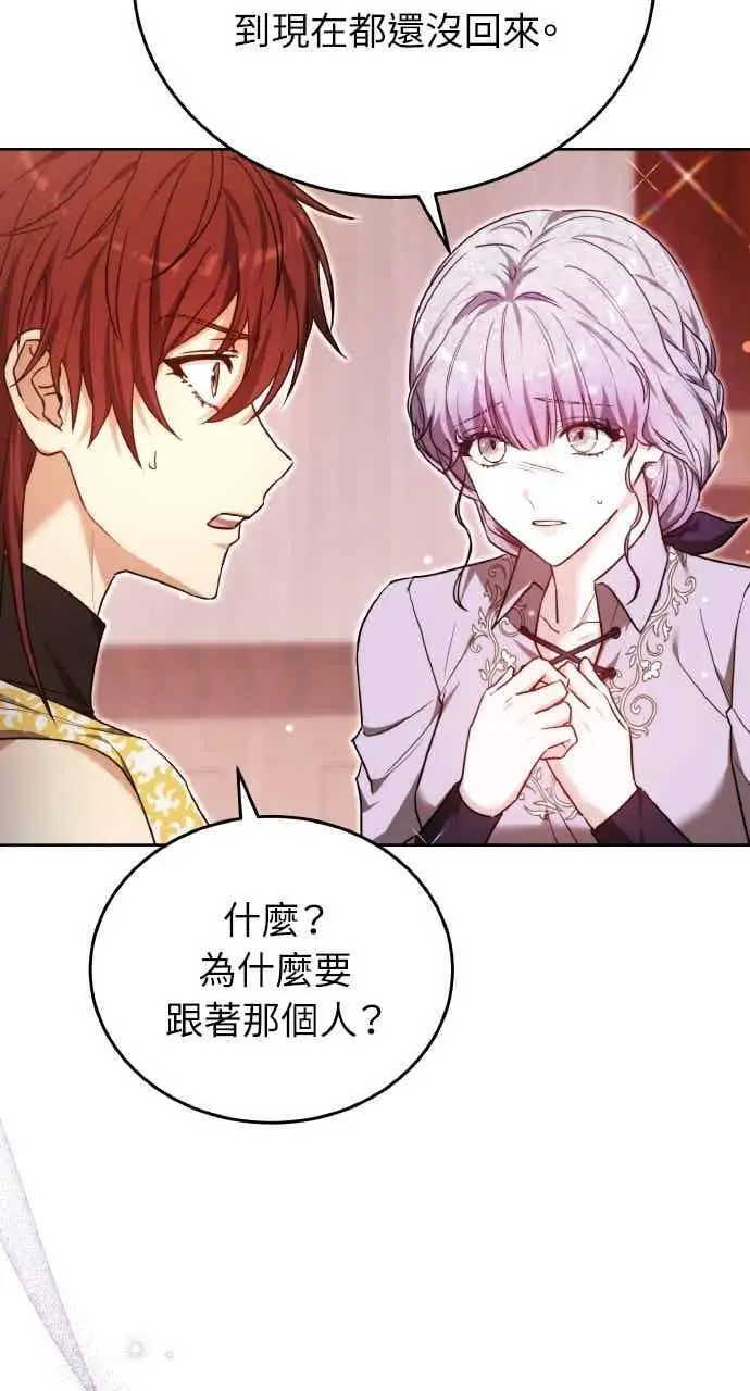 《黑曜石的新娘》第102话图72