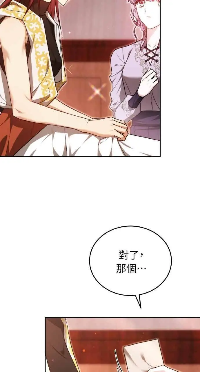 《黑曜石的新娘》第102话图75