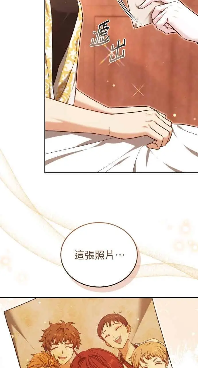 《黑曜石的新娘》第102话图76