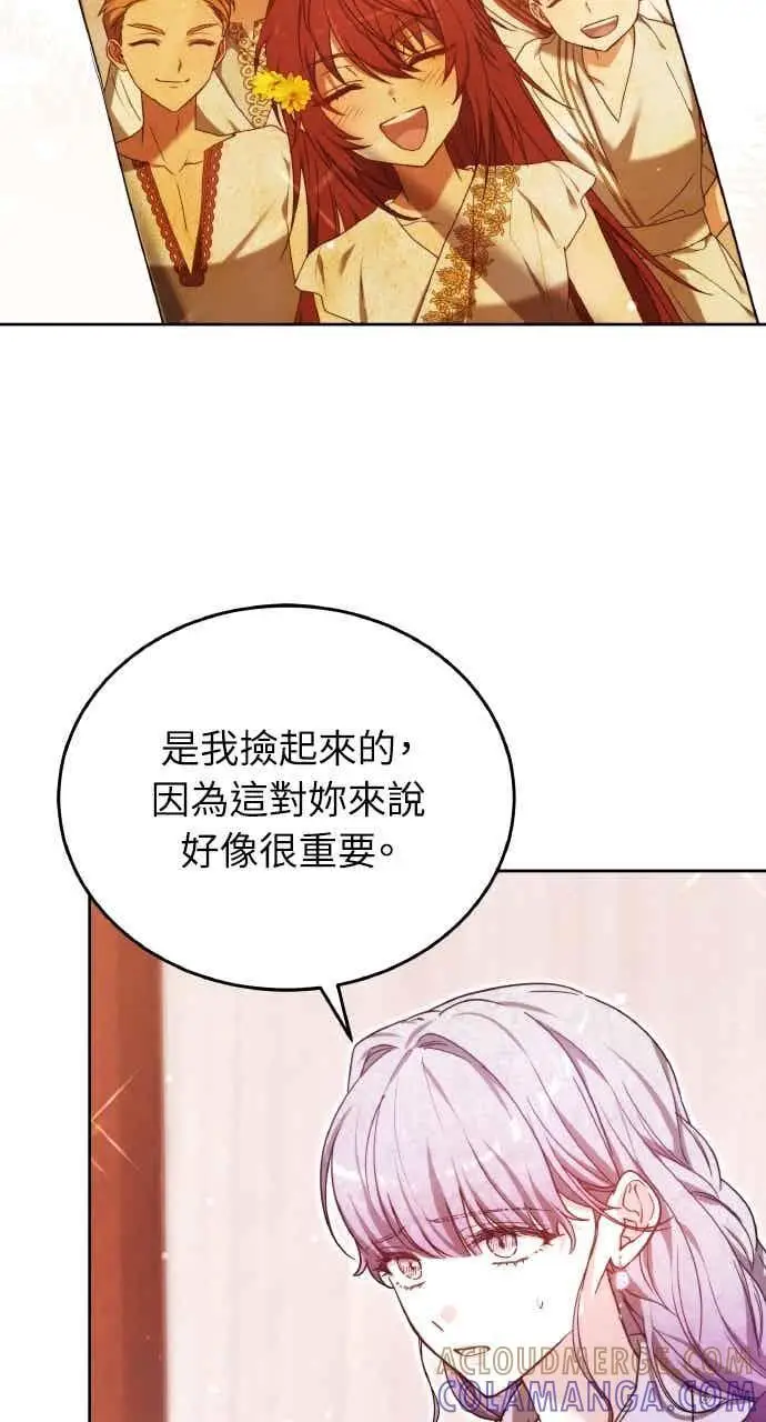 《黑曜石的新娘》第102话图77