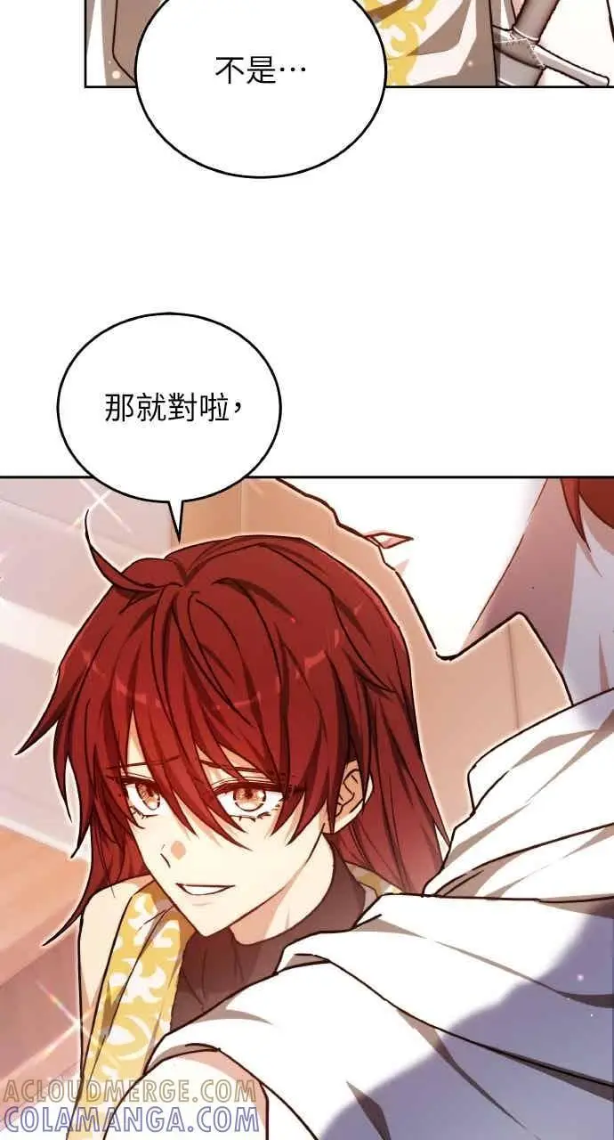 《黑曜石的新娘》第102话图89