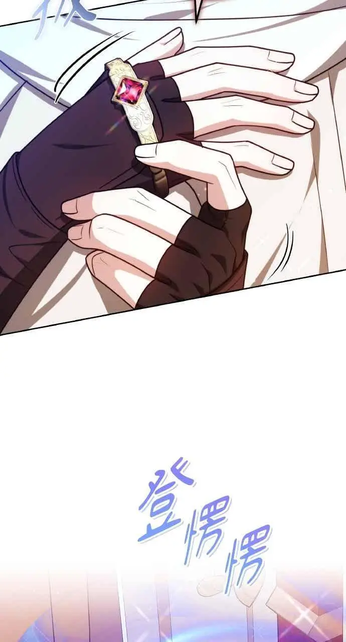 《黑曜石的新娘》第102话图92