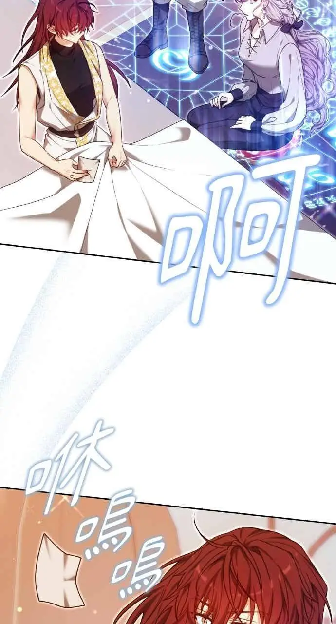 《黑曜石的新娘》第102话图94