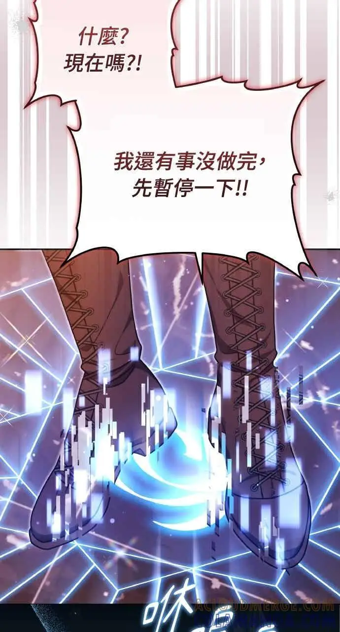 《黑曜石的新娘》第102话图97