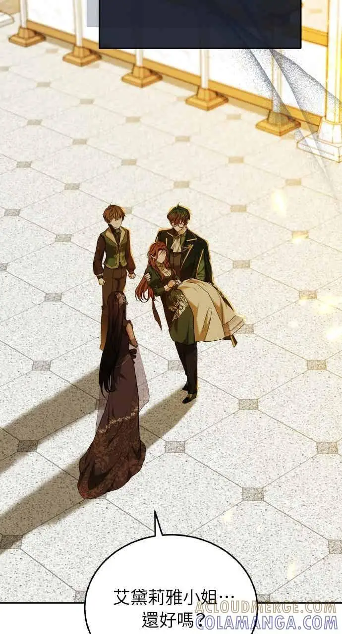 《黑曜石的新娘》第103话图13