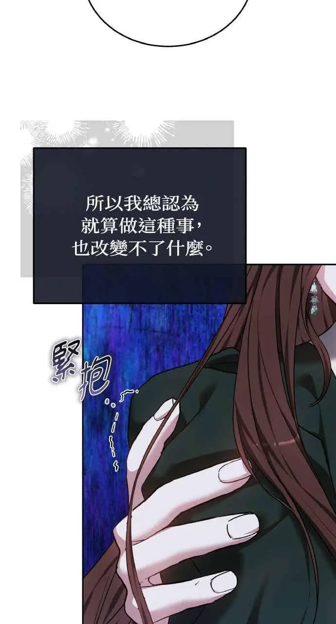 《黑曜石的新娘》第103话图14