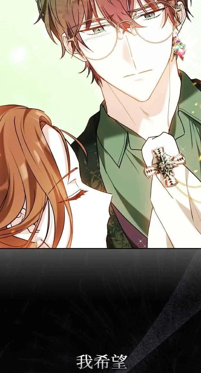 《黑曜石的新娘》第103话图16