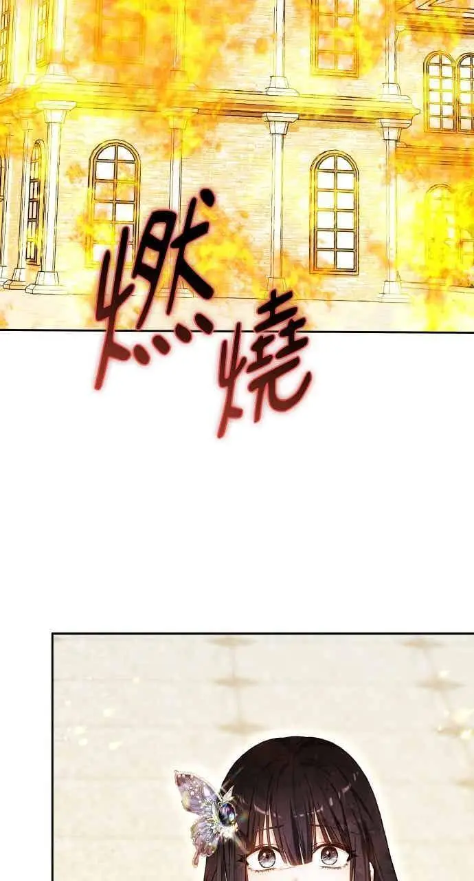 《黑曜石的新娘》第103话图2