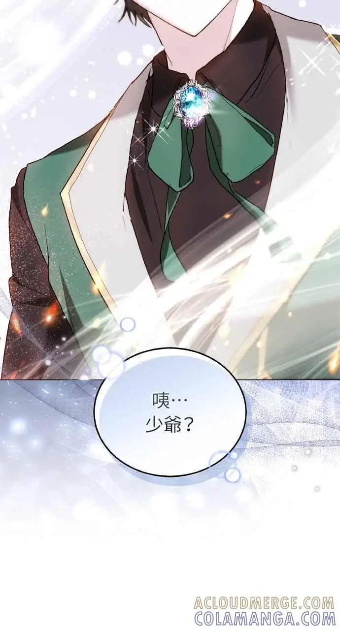 《黑曜石的新娘》第103话图21