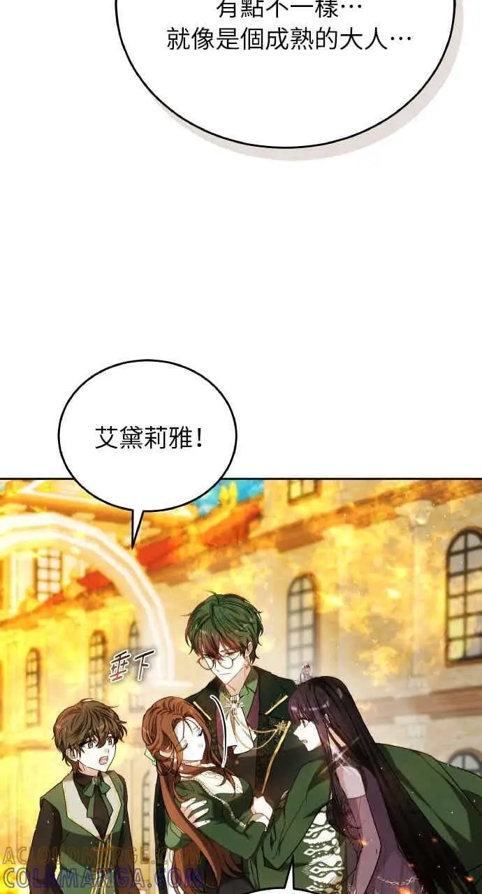 《黑曜石的新娘》第103话图25