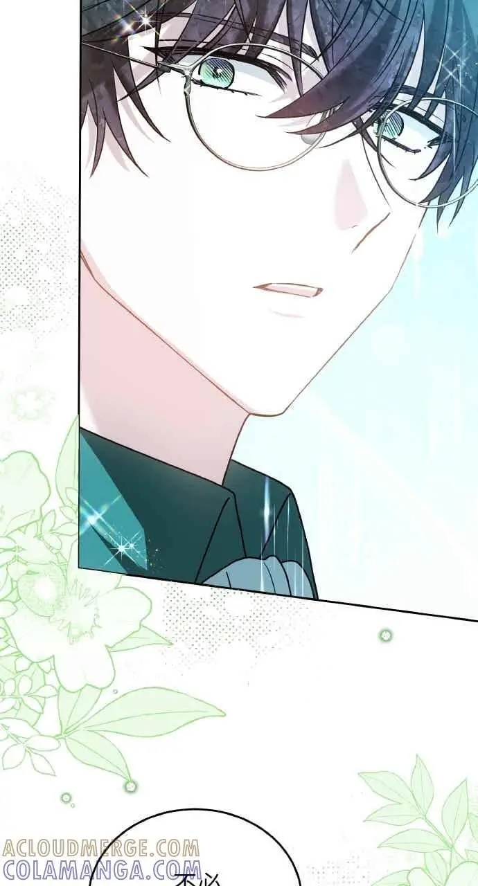 《黑曜石的新娘》第103话图37