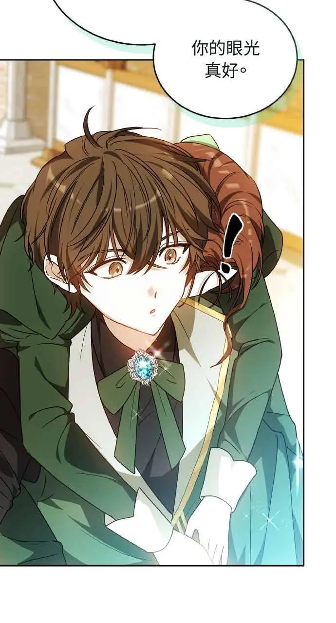 《黑曜石的新娘》第103话图39