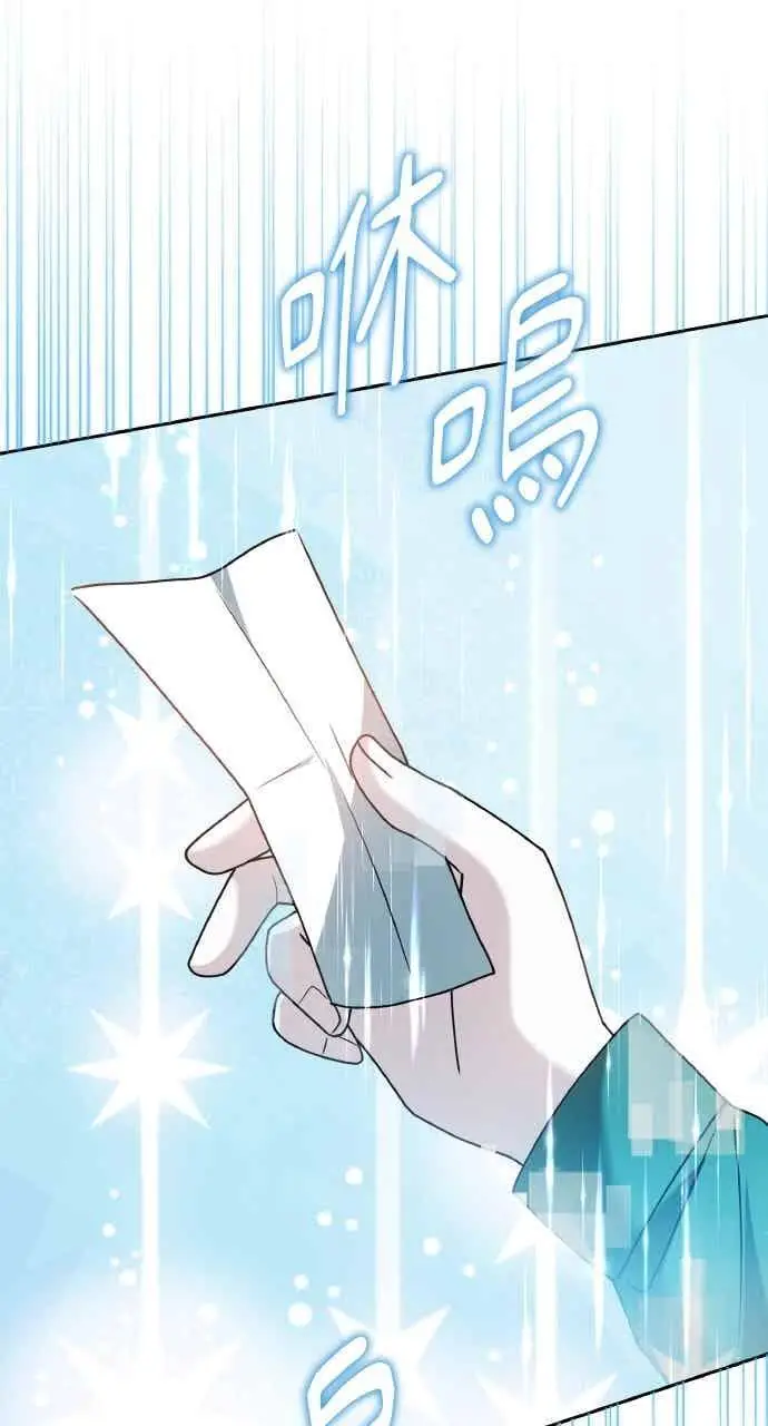 《黑曜石的新娘》第103话图47