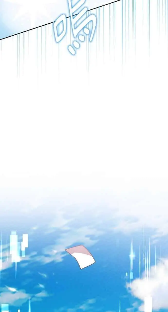 《黑曜石的新娘》第103话图48
