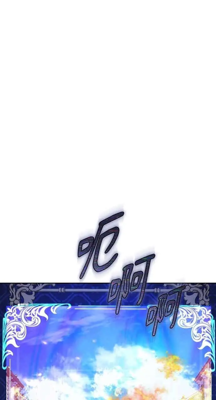 《黑曜石的新娘》第103话图50