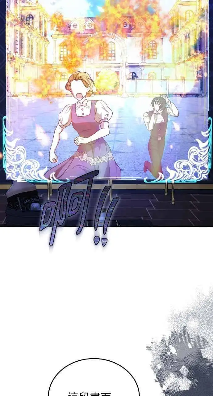 《黑曜石的新娘》第103话图51