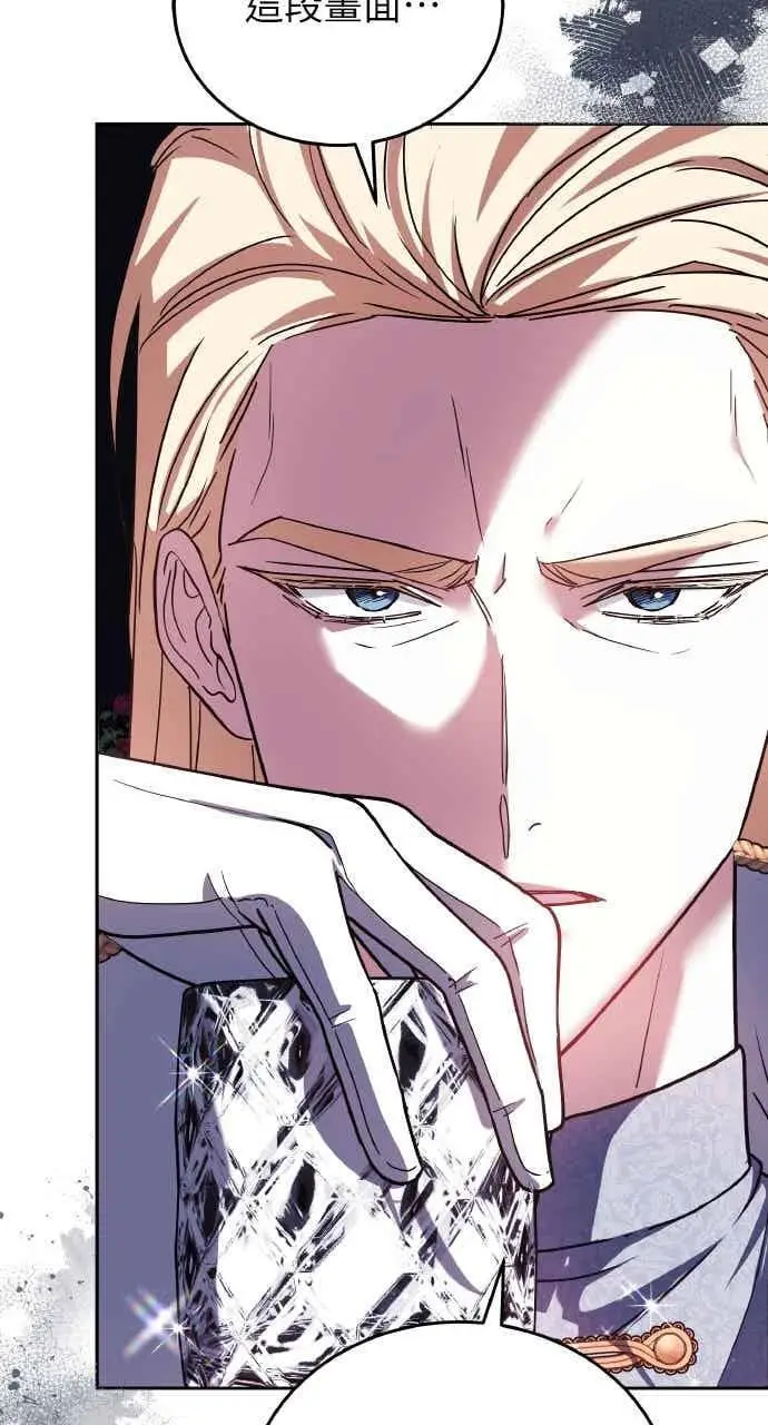 《黑曜石的新娘》第103话图52