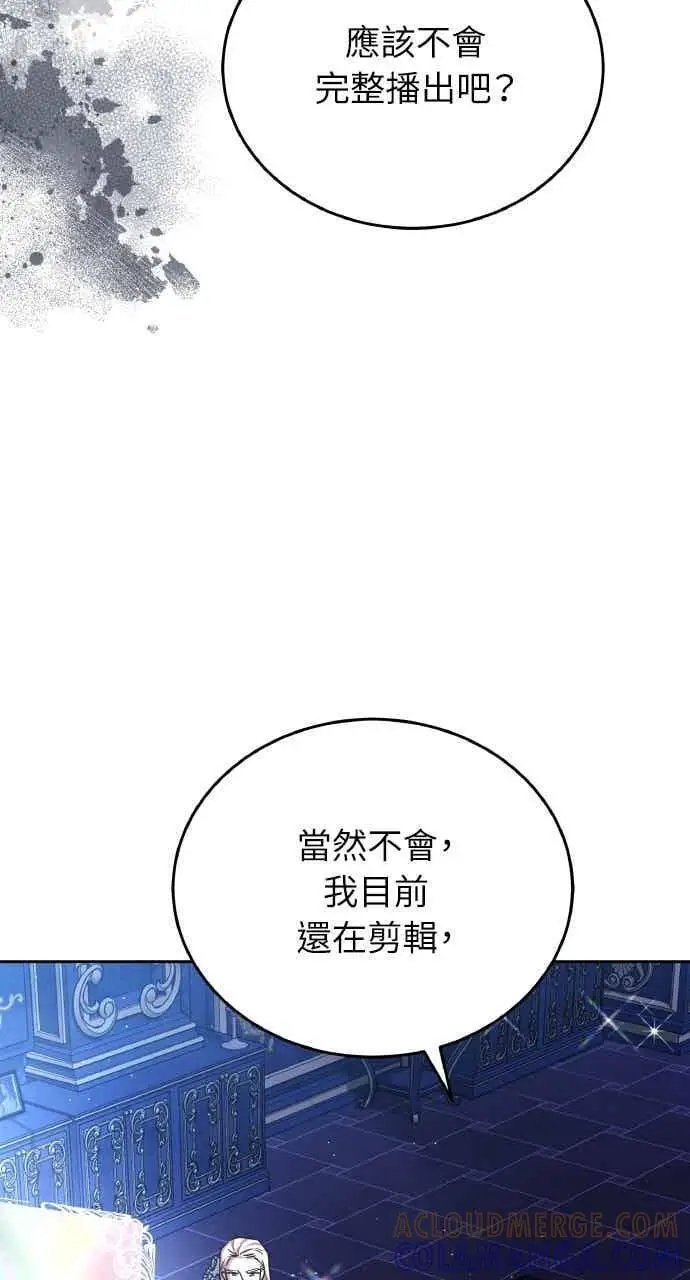 《黑曜石的新娘》第103话图53