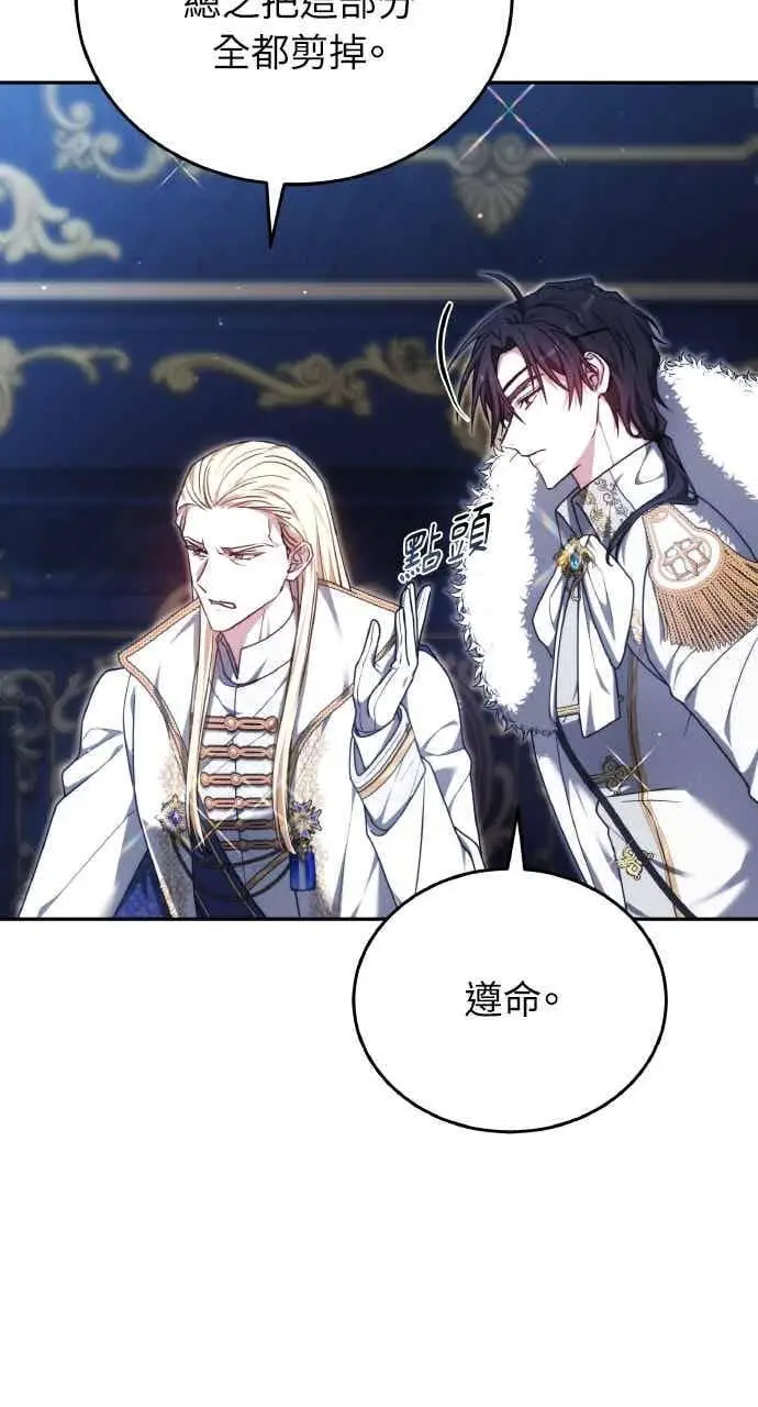 《黑曜石的新娘》第103话图59