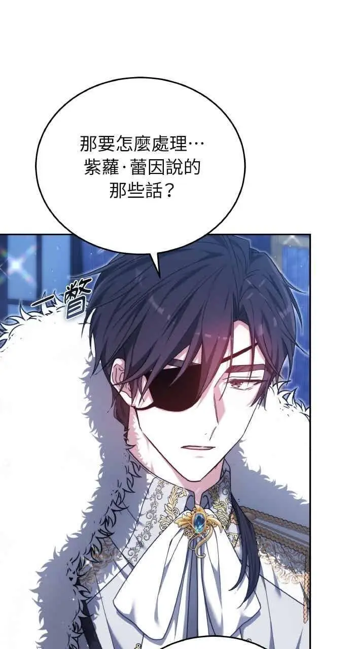 《黑曜石的新娘》第103话图60