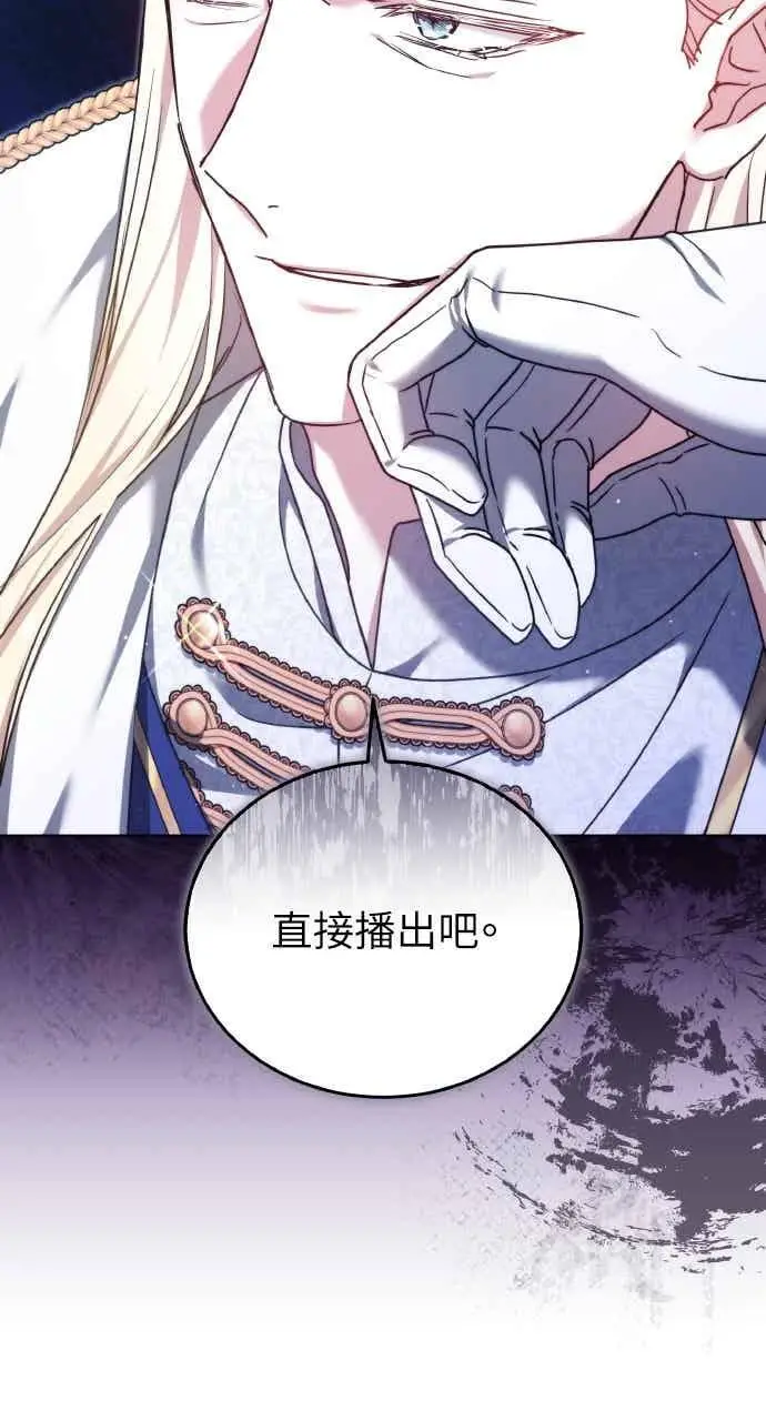 《黑曜石的新娘》第103话图62