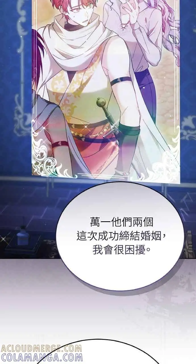 《黑曜石的新娘》第103话图65