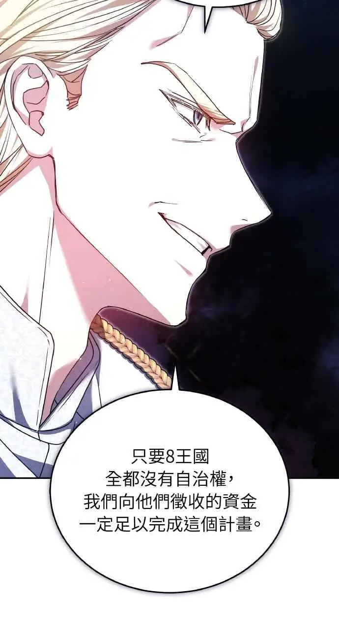《黑曜石的新娘》第103话图70