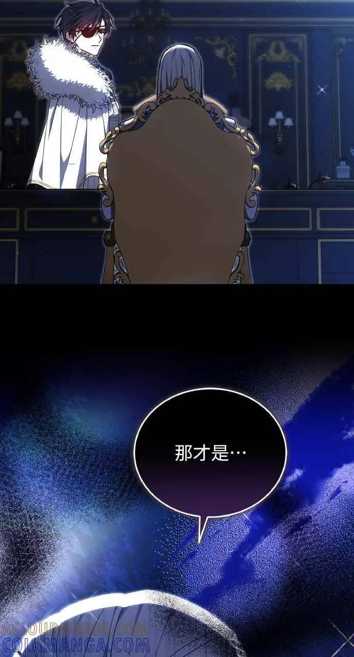 《黑曜石的新娘》第103话图73