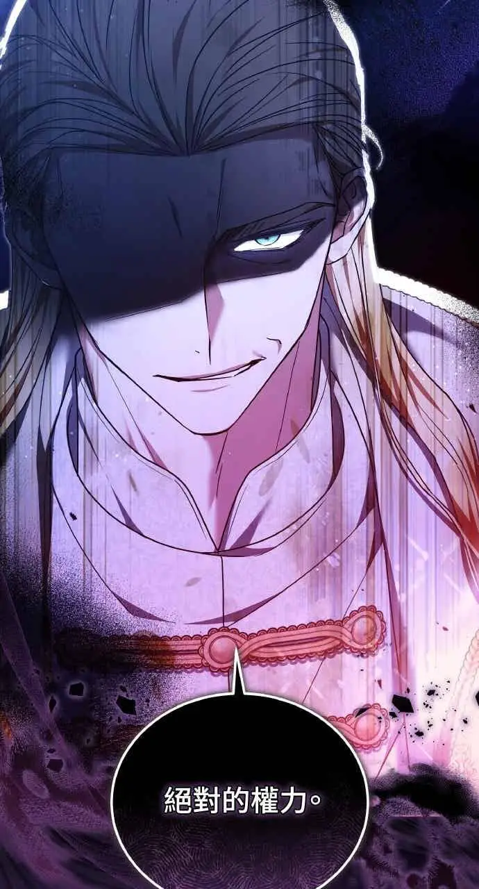 《黑曜石的新娘》第103话图74