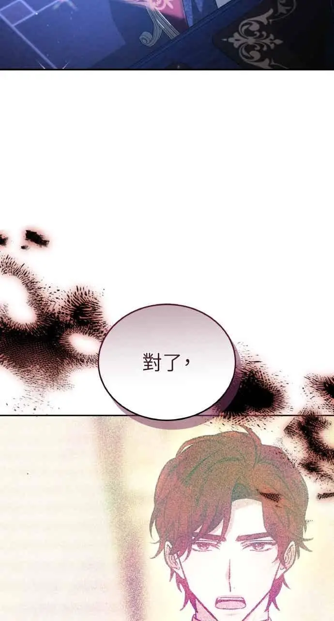 《黑曜石的新娘》第103话图84