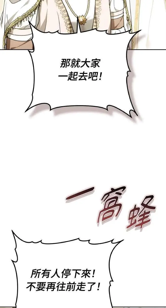 《黑曜石的新娘》第104话图10