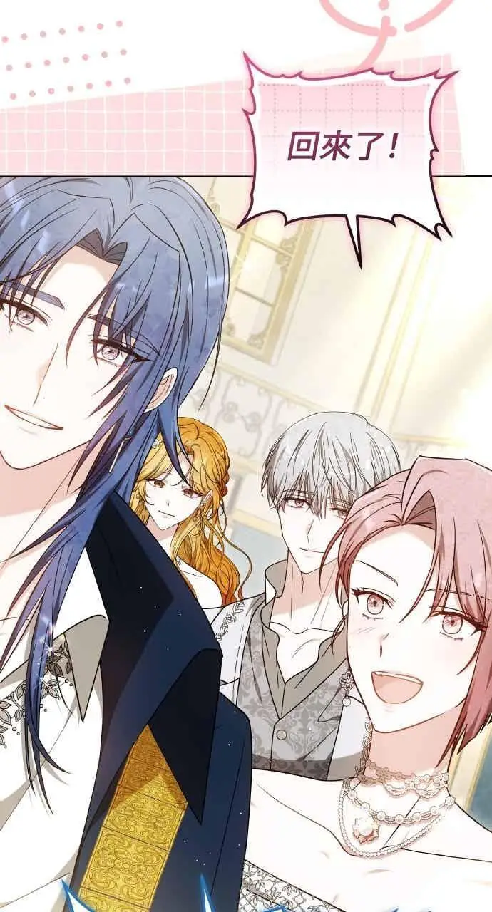 《黑曜石的新娘》第104话图107