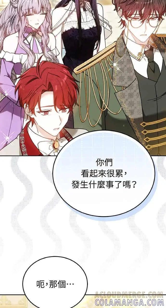 《黑曜石的新娘》第104话图109