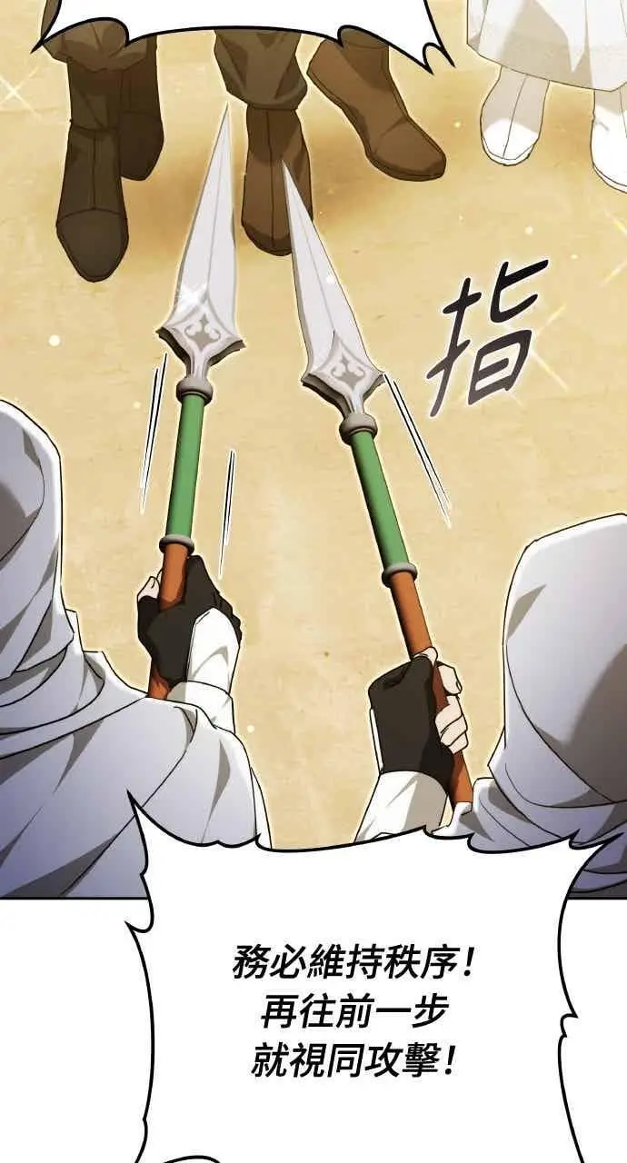 《黑曜石的新娘》第104话图11