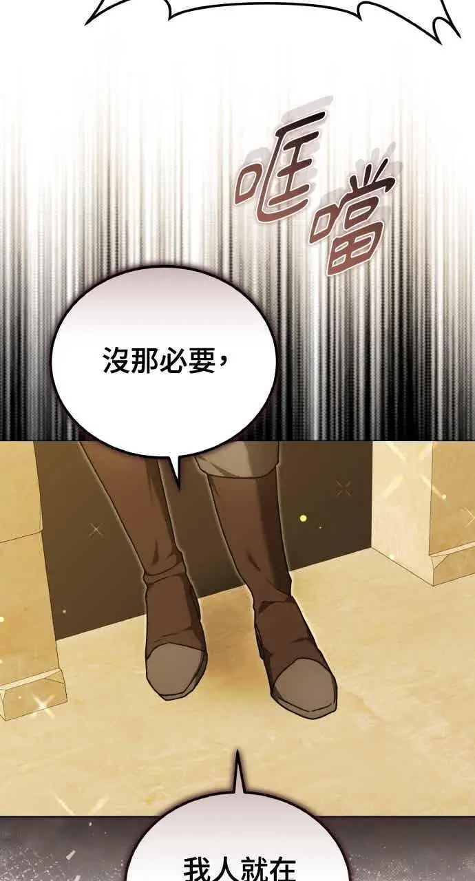 《黑曜石的新娘》第104话图12