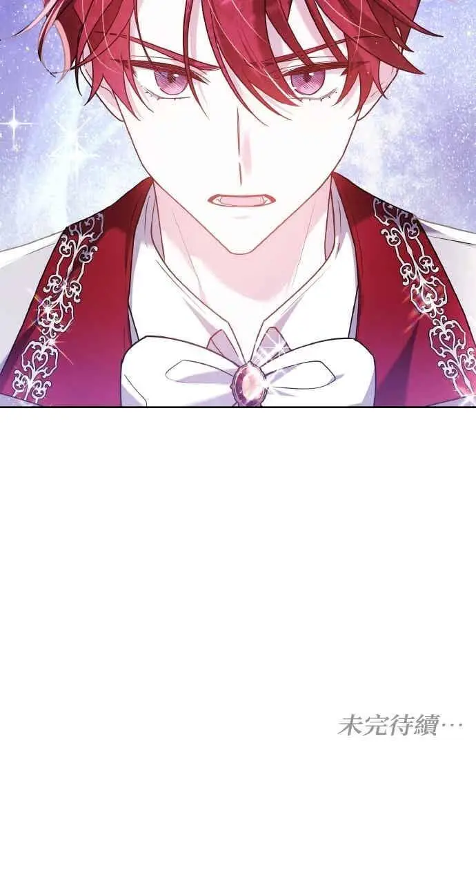 《黑曜石的新娘》第104话图122