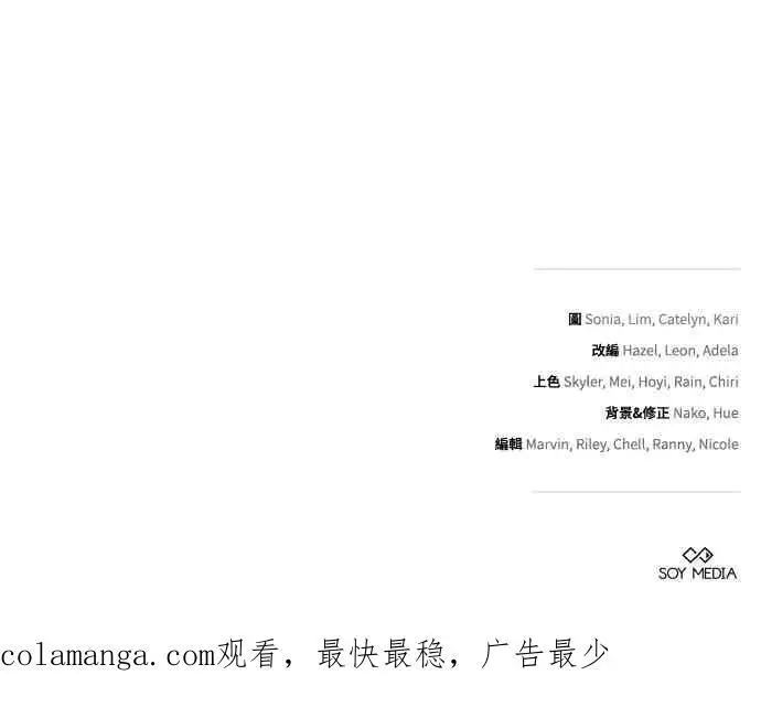 《黑曜石的新娘》第104话图123