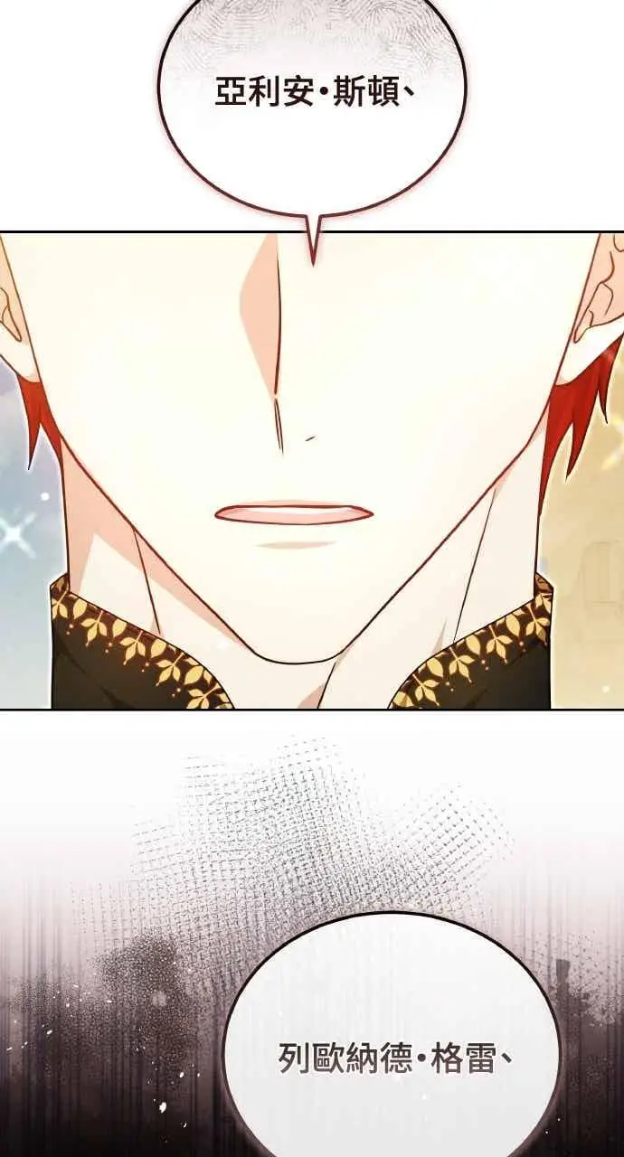 《黑曜石的新娘》第104话图28