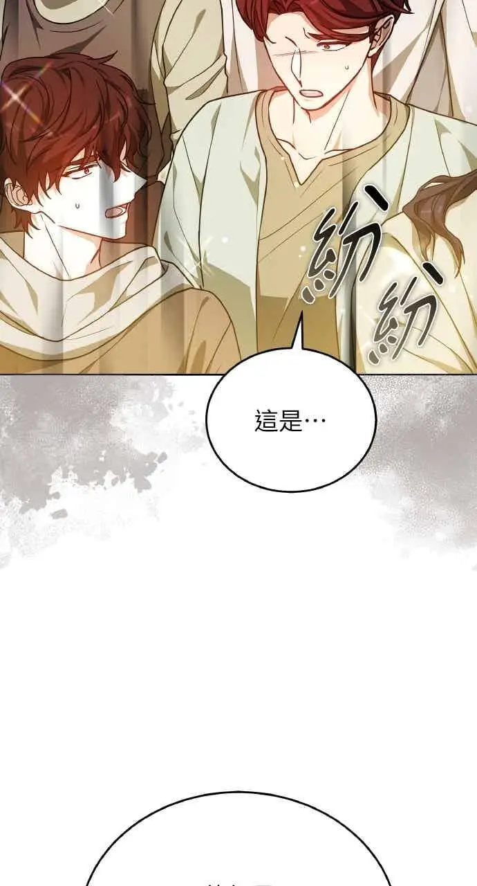 《黑曜石的新娘》第104话图30