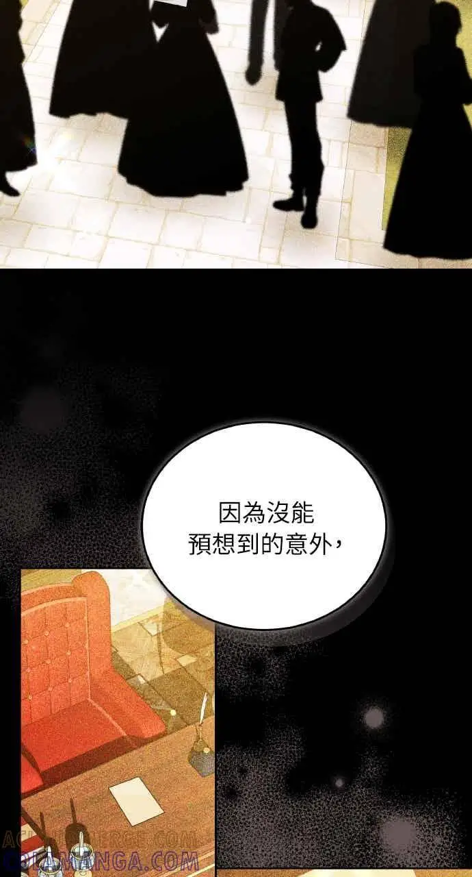 《黑曜石的新娘》第104话图33