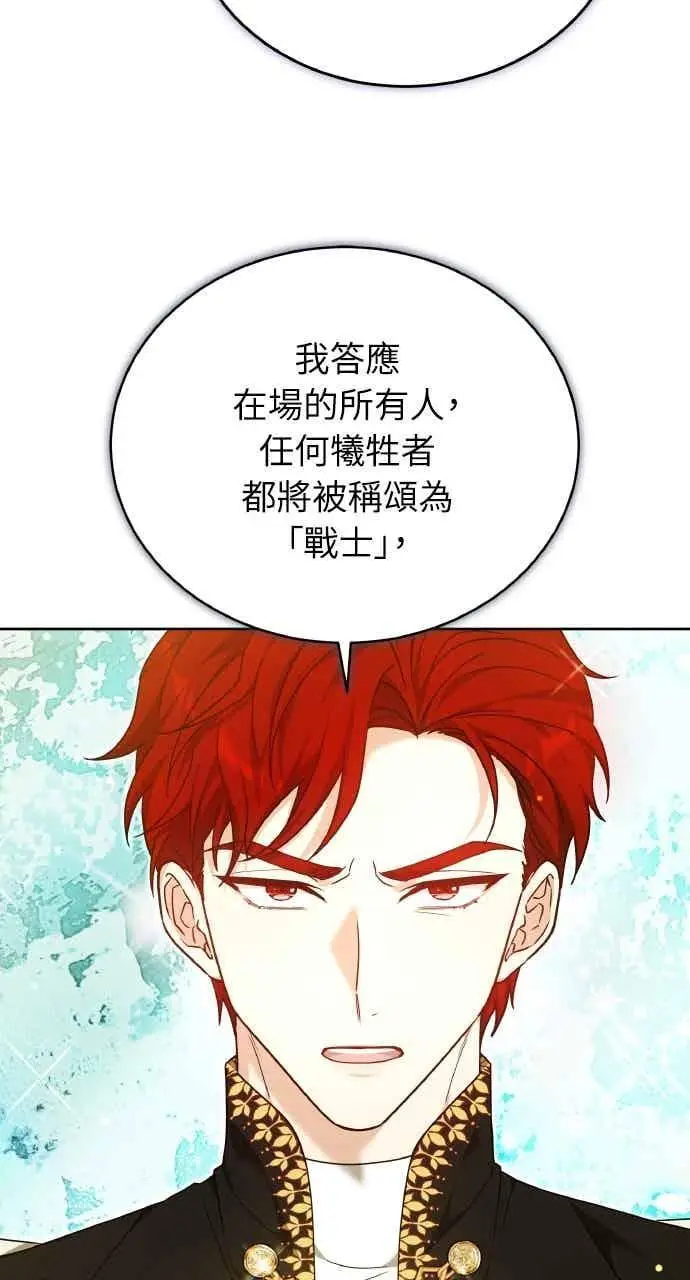 《黑曜石的新娘》第104话图36