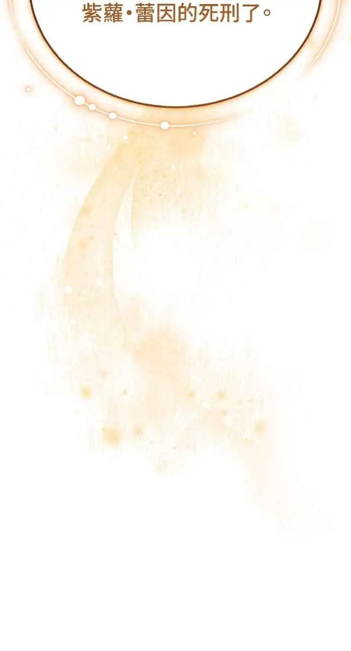 《黑曜石的新娘》第104话图47