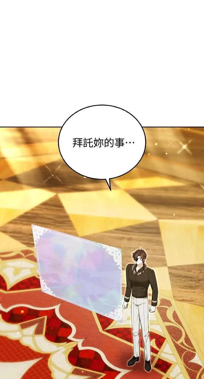 《黑曜石的新娘》第104话图48