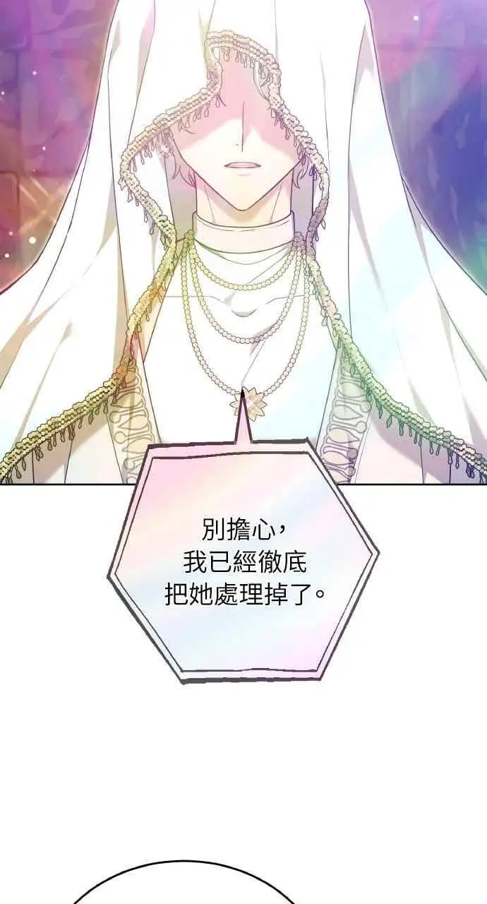 《黑曜石的新娘》第104话图50