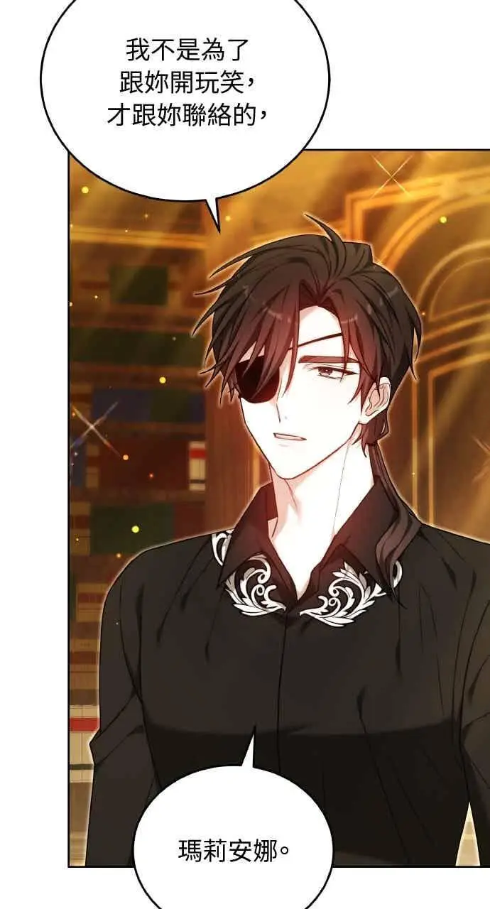 《黑曜石的新娘》第104话图51