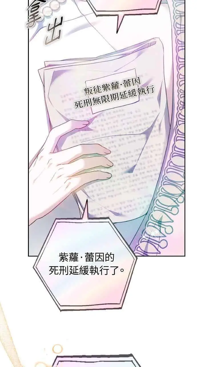 《黑曜石的新娘》第104话图60