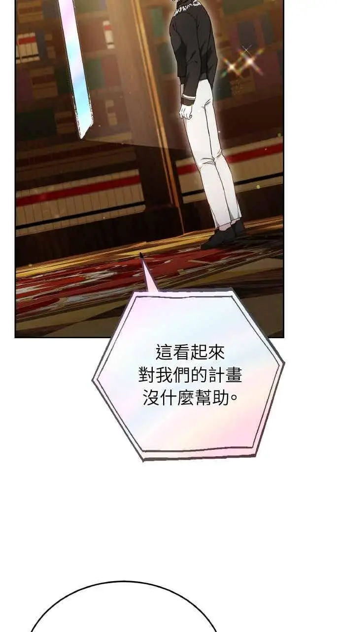 《黑曜石的新娘》第104话图64