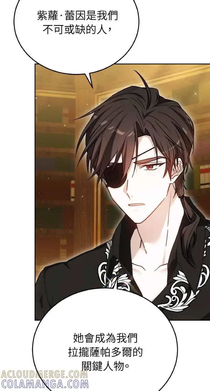 《黑曜石的新娘》第104话图65