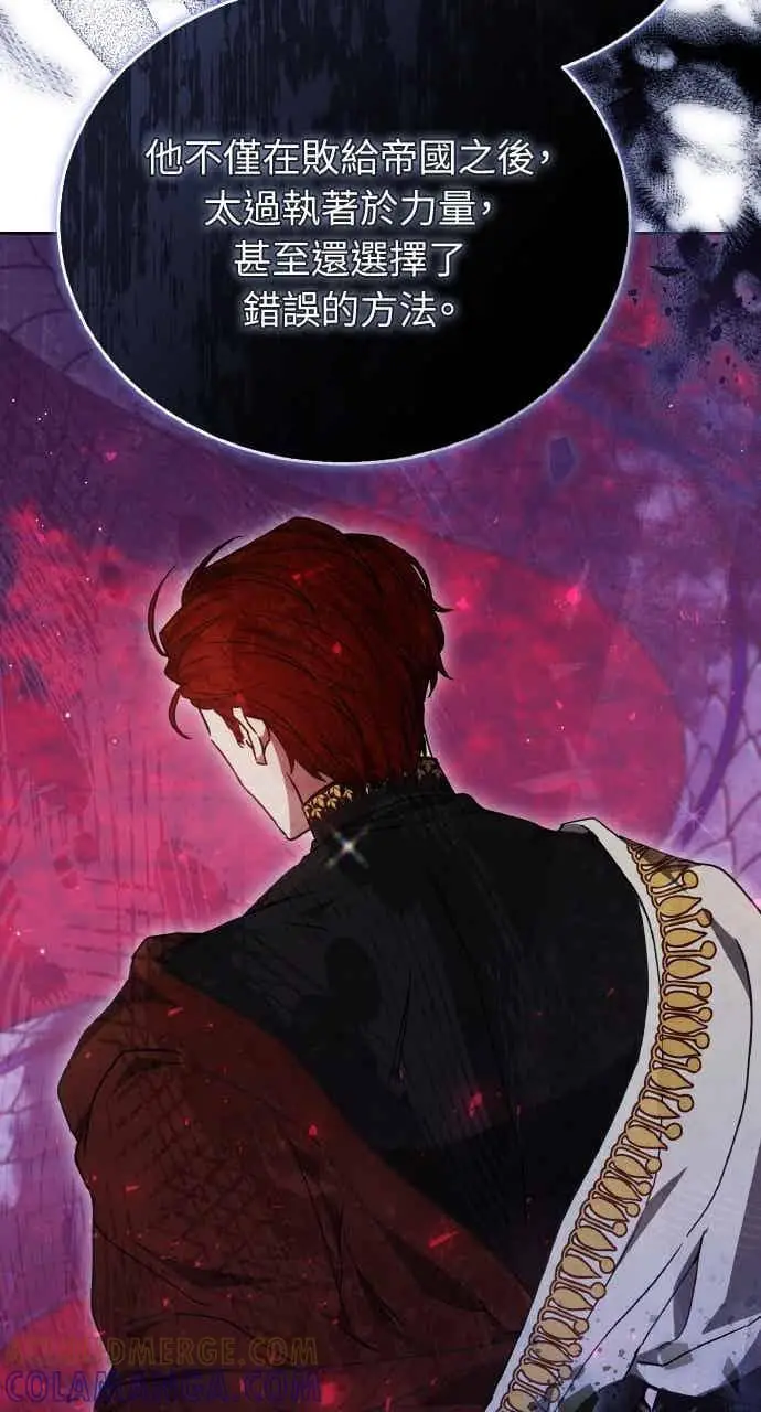 《黑曜石的新娘》第104话图69